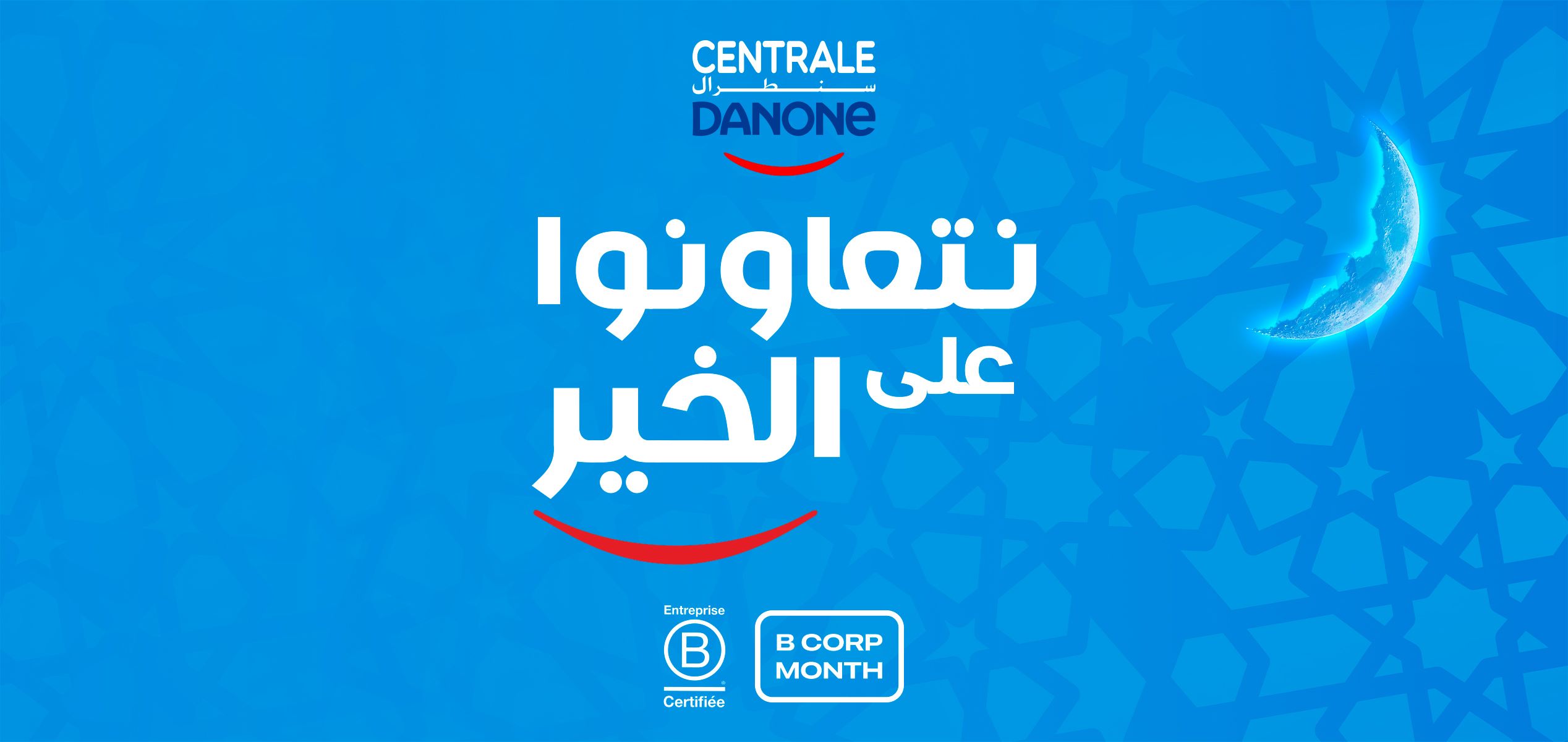 تزمنا ورمضان.. «سنطرال دانون» توزع آلاف القفف بالمغرب