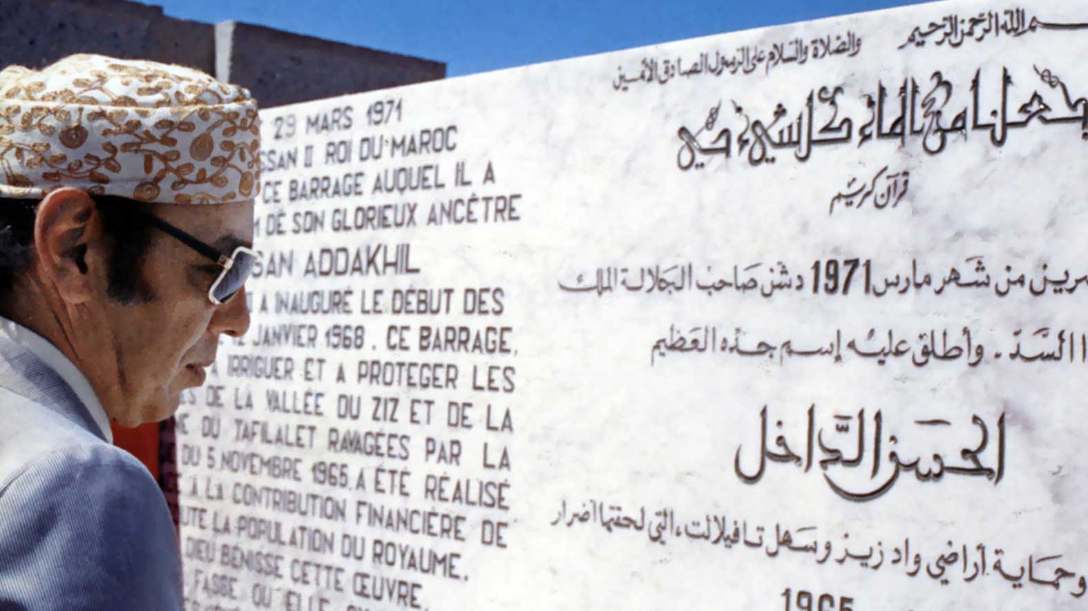 18 شتنبر 1967: حين أطلق الحسن الثاني مشروع «التصور الملكي الكبير» لتجسيد الحلم المائي في المغرب