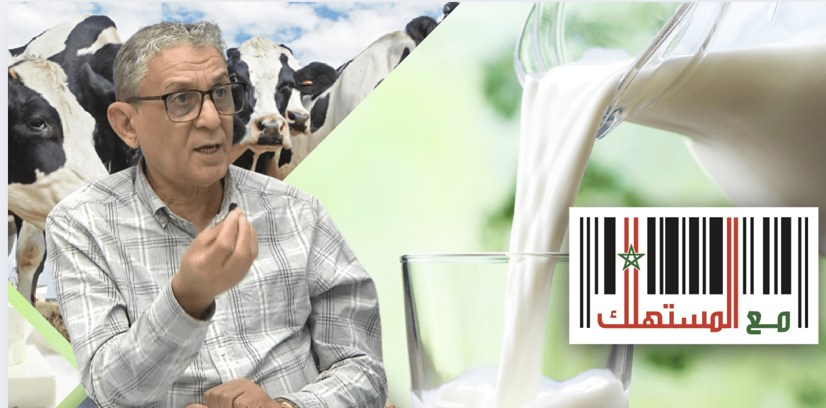 «مع المستهلك»: الفرق بين «كيري» المغرب و«كيري» فرنسا