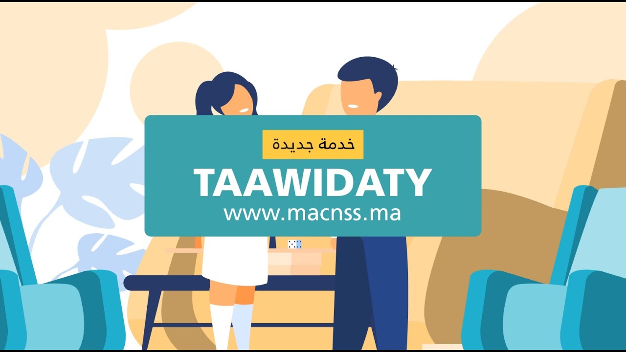 انطلاق عملية مراقبة تمدرس الأبناء المستفيدين من التعويضات برسم الموسم الدراسي 2025 – 2026