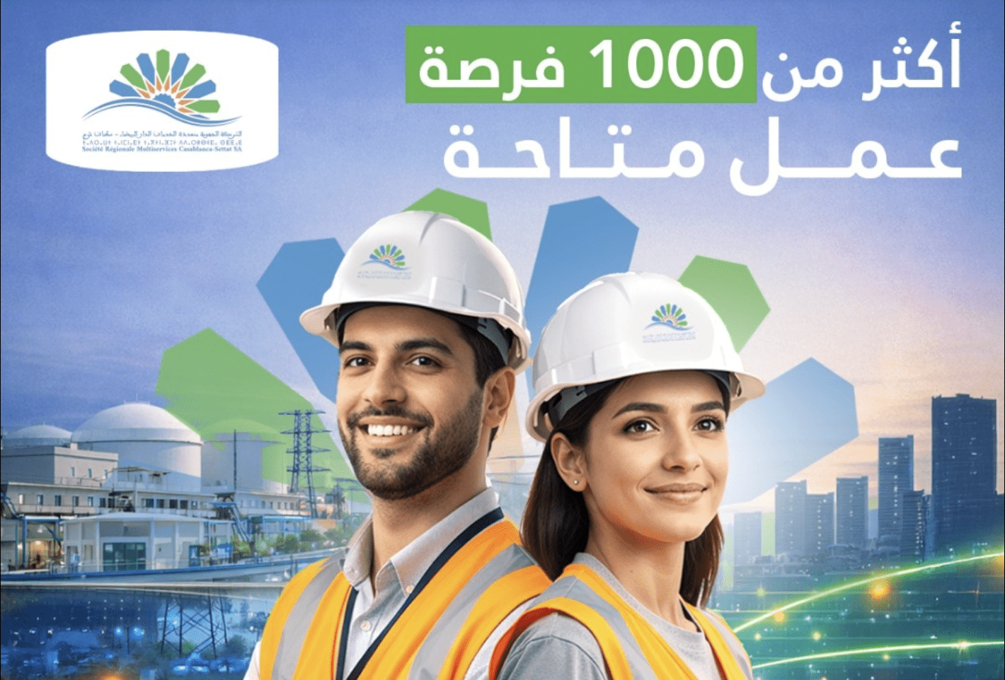 «SRM Casa-Settat» توظف أزيد من 1000 كفاءة في 2026